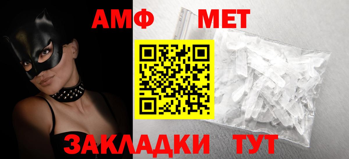 Амфетамин Розовый Отрадный