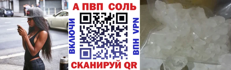 APVP кристаллы  мега сайт  Отрадный  цены наркотик 