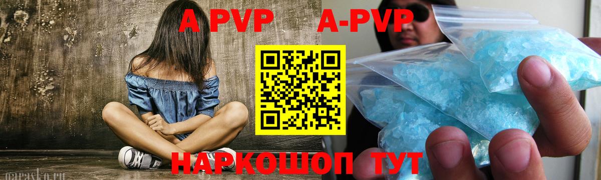 Отрадный  Alfa_PVP СК  А ПВП крисы CK  наркошоп  Вход с VPN 