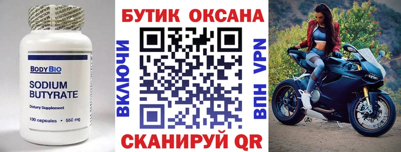 KRAKEN как зайти  Отрадный  Бутират GHB 