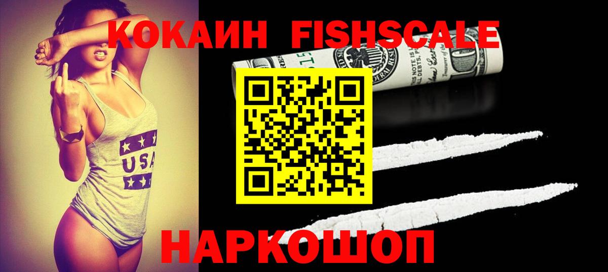 COCAIN Колумбийский  Кокаин Перу  Вход с VPN  Отрадный 