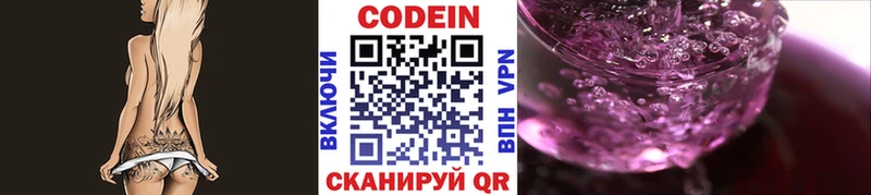 Codein Purple Drank  Отрадный 