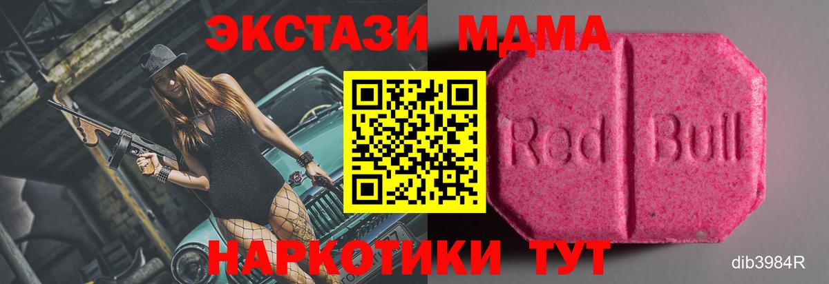 hydra сайт  ЭКСТАЗИ mix  Вход с VPN  Отрадный  Экстази 