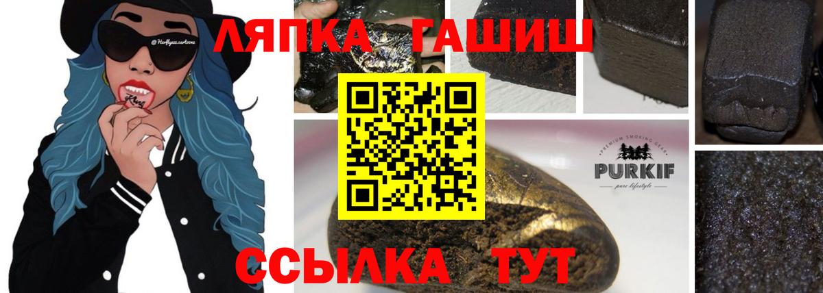 ГАШИШ hashish  Гашиш  Отрадный  Вход с VPN  Гашиш индика сатива 