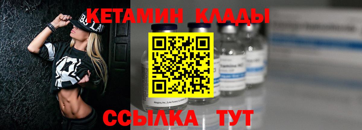 Кетамин ketamine  Вход с VPN    ТОР  КЕТАМИН VHQ  Отрадный 
