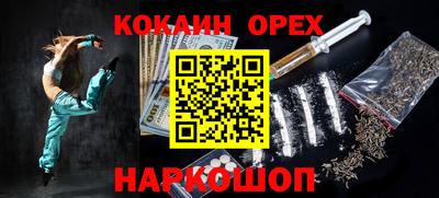 COCAINE Белорецк