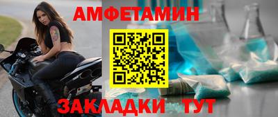 амфетамин Белореченск