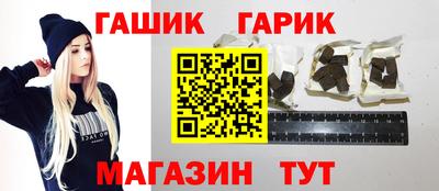 гашик Бердск