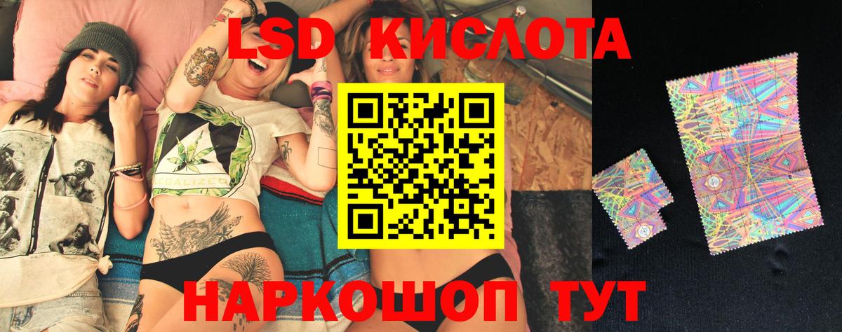 ЛСД экстази кислота  Вход с VPN  LSD-25 экстази кислота  Отрадный 