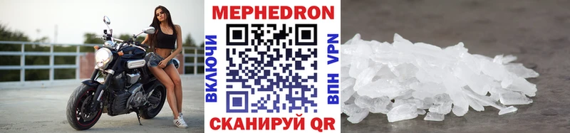 купить закладку  Отрадный  Мефедрон mephedrone 