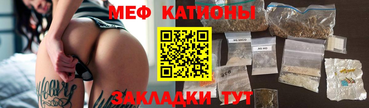 МЯУ-МЯУ  Меф  купить наркотик  Отрадный  Меф мяу мяу  МЯУ-МЯУ 4 MMC  Вход с VPN 