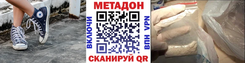 МЕТАДОН кристалл  сколько стоит  omg зеркало  Отрадный 