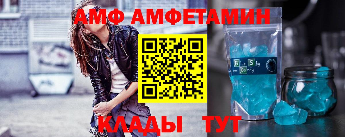 Отрадный  Первитин мет  Первитин мет  Вход с VPN 