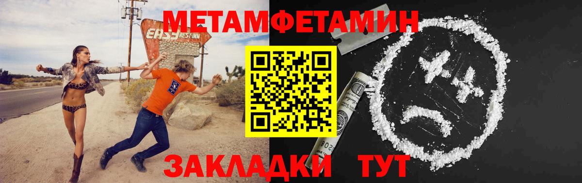 Первитин мет Отрадный