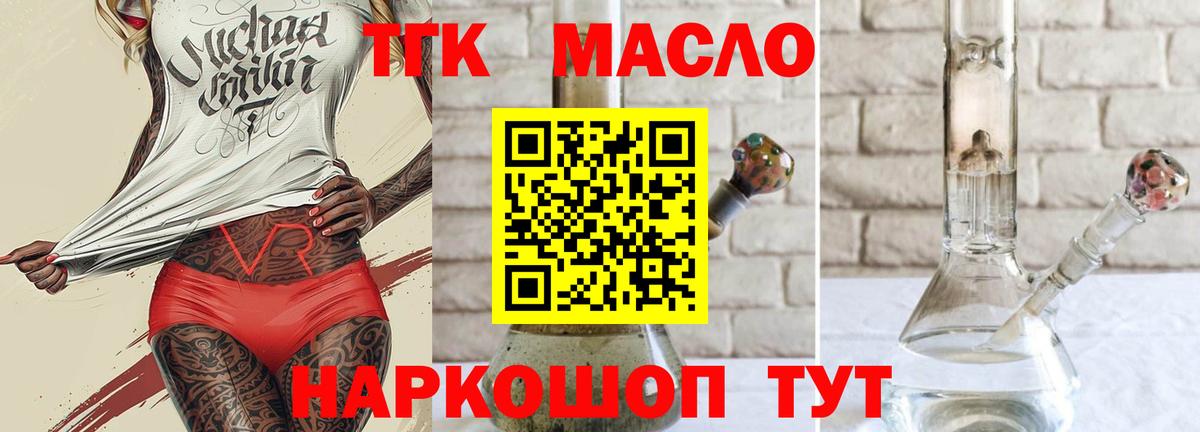 Дистиллят ТГК жижа  Вход с VPN  Отрадный 