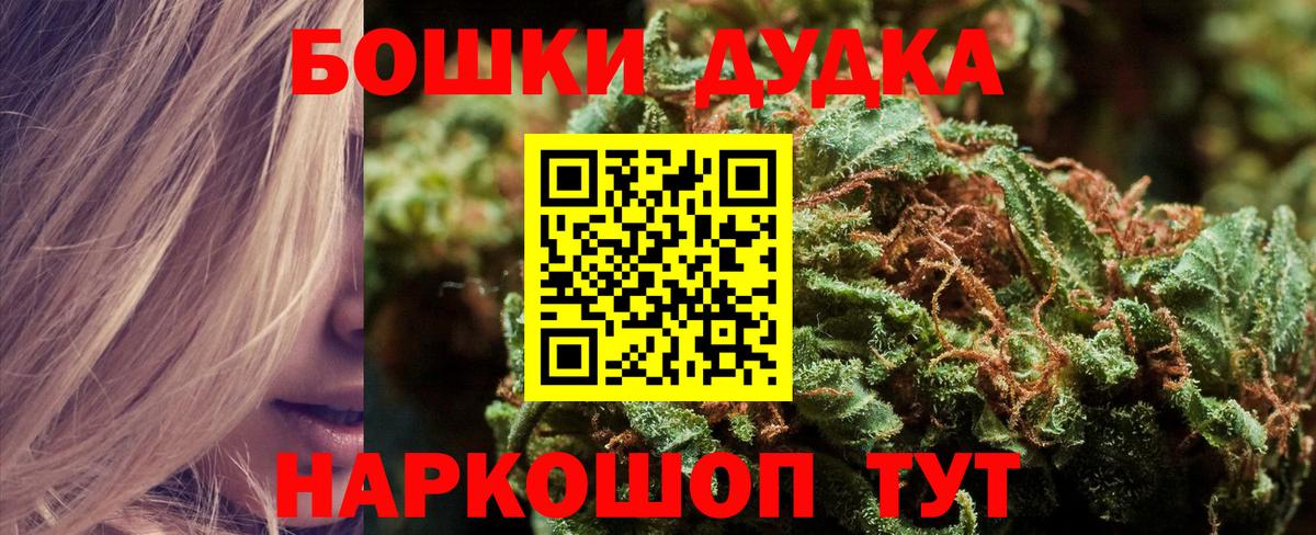 ГАШИШ  Каннабис  МДМА  Отрадный  ТГК  Вход с VPN  Мефедрон   МЕТ 